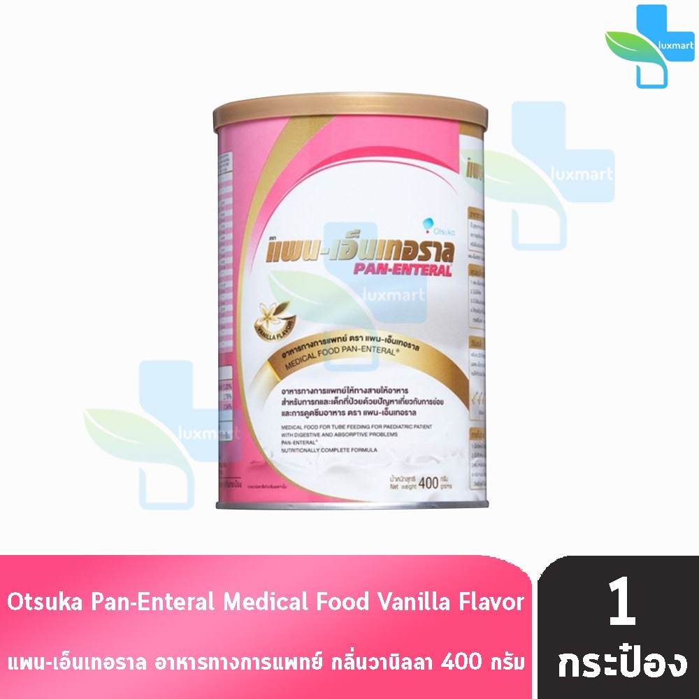 PAN-ENTERAL แพน-เอ็นเทอราล อาหารทางการแพทย์ กลิ่นวานิลลา ขนาด 400 กรัม [3 กระป๋อง] JJ 3102