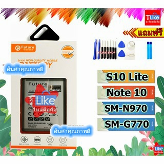 แบต S10Lite SM-G770 A907 พร้อมเครื่องมือ Battery S10LITE/ NOTE10