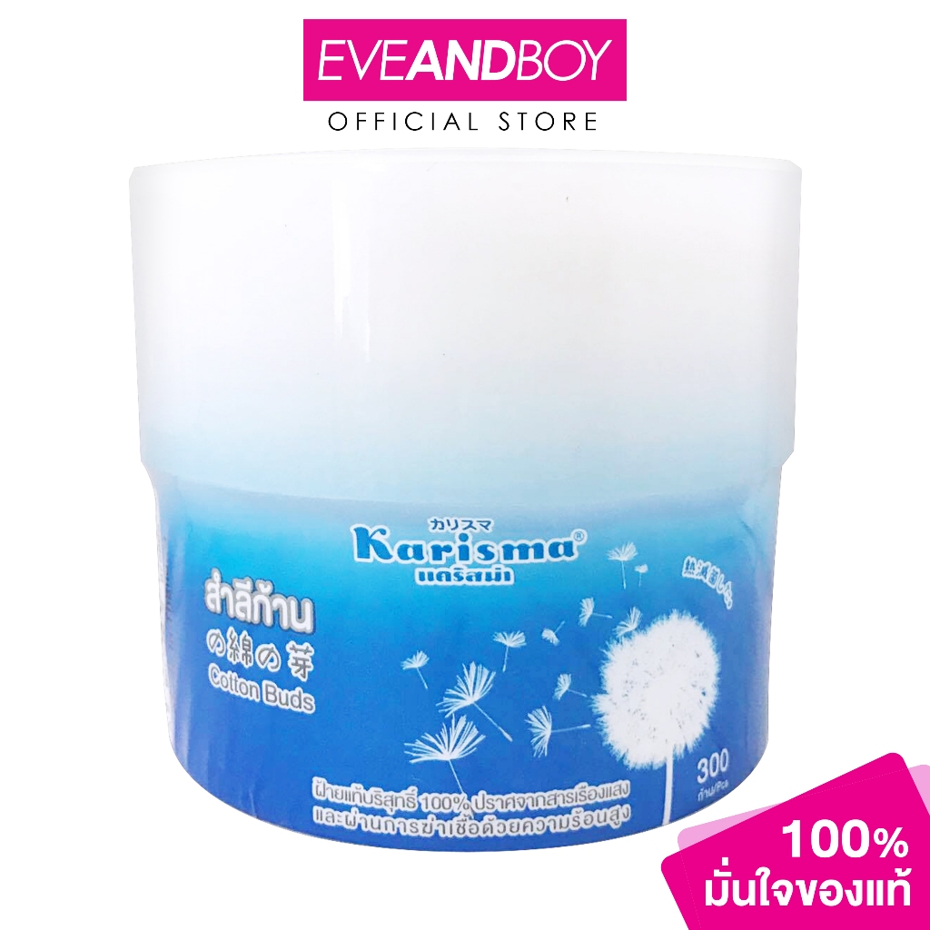 KARISMA - Cotton Buds 300 Buds