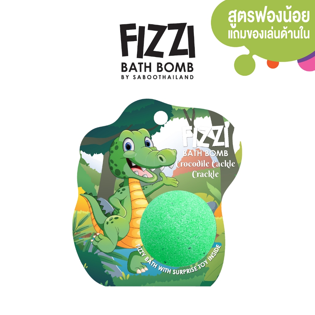 สินค้าใหม่! FIZZY BATH BOMB - CROCODILE CACKLE 100g.