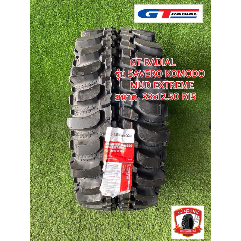 33x12.50-15  GT RADIAL รุ่น SAVERO KOMODO  MUD EXTREME  ยางใหม่