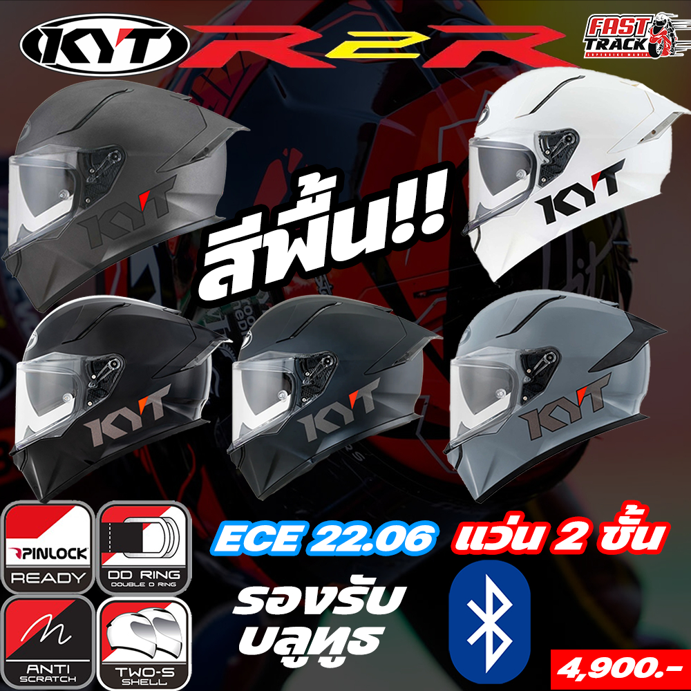 หมวกกันน็อคเต็มใบ KYT รุ่น R2R PRO REPLICA สีพื้น