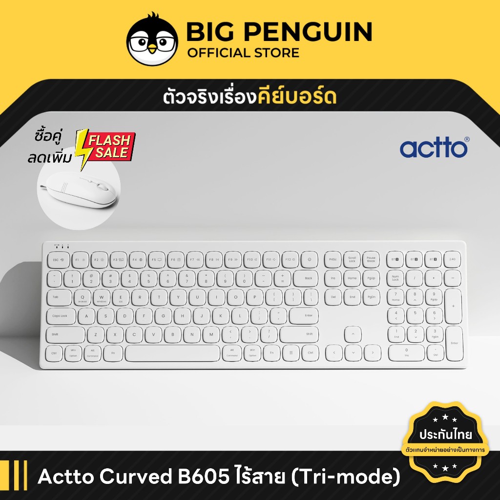 [โค้ดคุ้มลด 20%] ACTTO Curved B605 Full size Keyboard คีย์บอร์ดไร้สาย คีย์บอร์ดบลูทูต คีย์ไทย Bluetooth Keyboard