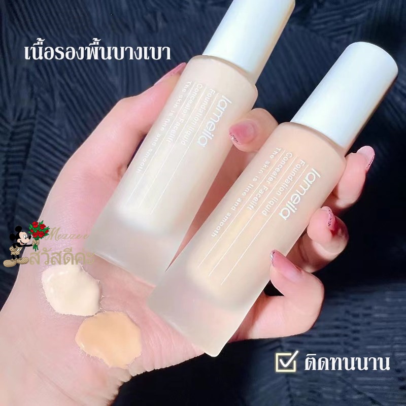 BB​ Cream​ รองพื้น คอนซีลเลอร์ LAMEILA BB Cream ครีมกันแดดผสมรองพื้น รองพื้นกันน้ำ ควบคุมความมัน ครี