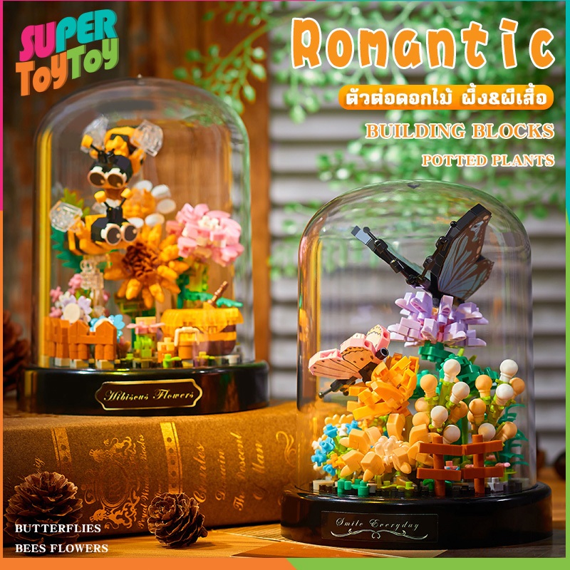 ดอกไม้ ตัวต่อ DIY สำหรับตกแต่งบ้าน โต๊ะทำงาน พร้อมฝาครอบ ของขวันปีใหม่ ของขวัญวาเลนไทน์