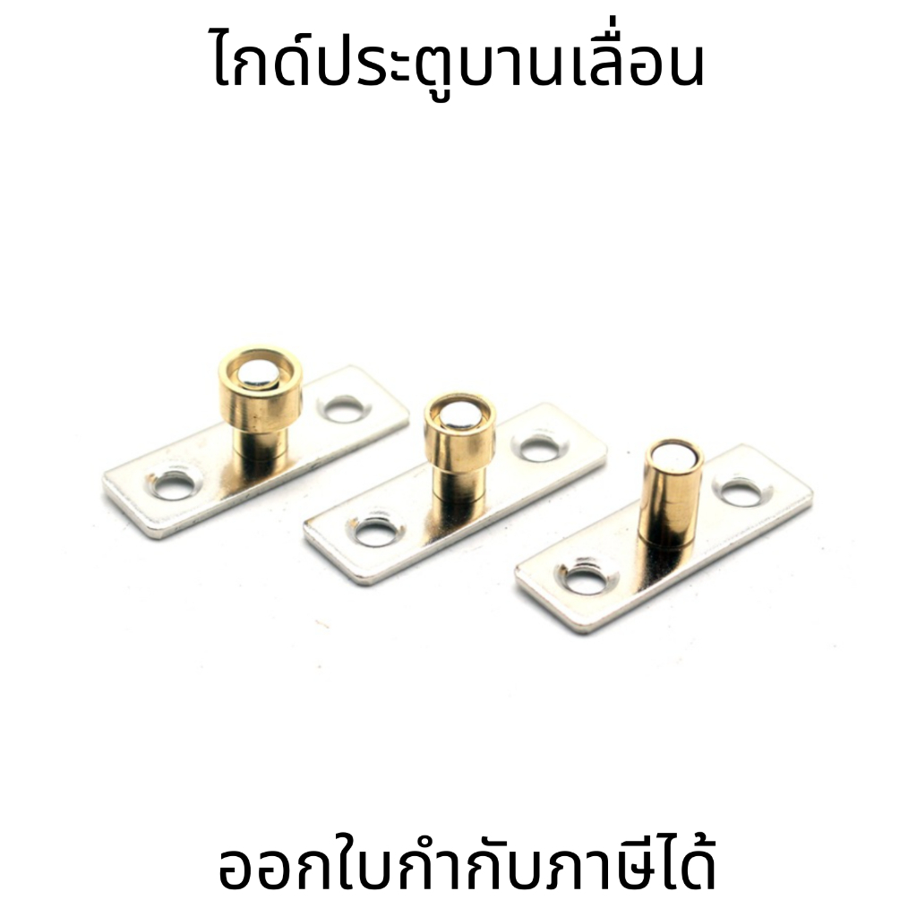 ไกด์ประตูบานเลื่อน ลิ้นชัก โลหะ แบบเปลี่ยน แข็งแรง ทนทาน