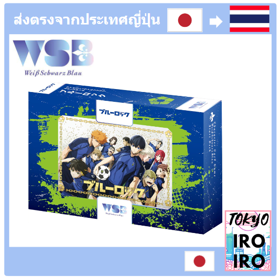 [ส่งตรงจากญี่ปุ่น] Busiroad Weiϟ Schwarz Blau Bluelock Start Deck
