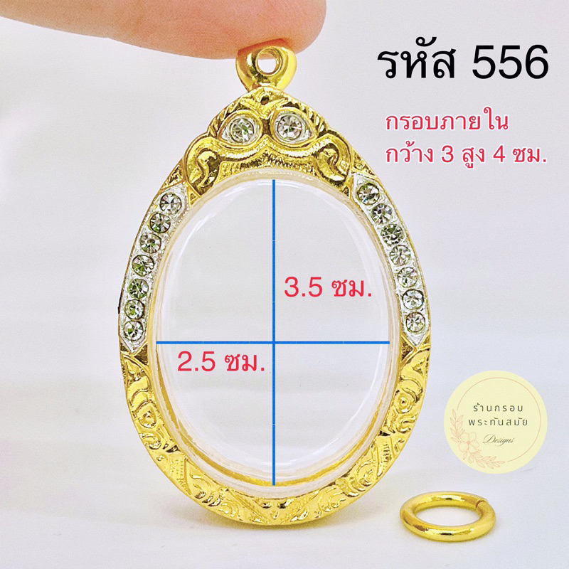 กรอบพระทองล้อมเพชรทรงไข่ สินค้าดี ไมครอน 5k ไม่ลอกไม่ดำ กันเหงื่อ กันน้ำ คุณภาพดีงานดี แข็งแรง พร้อมใช้งาน
