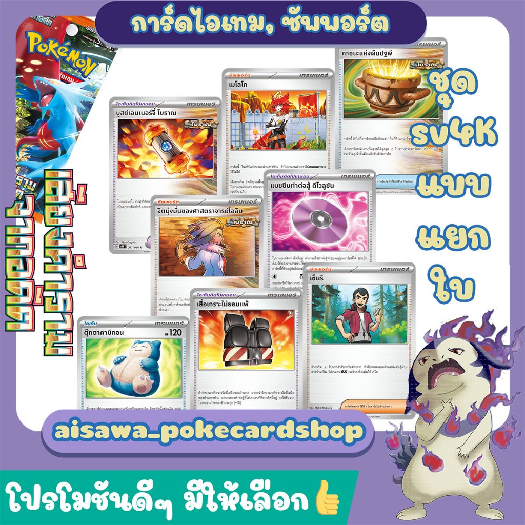 [เสียงคำรามจากอดีต (sv4K)] Single การ์ด ภาชนะแห่งผืนปฐพี, ดีโวลูชัน, ศาสตราจารย์โอลิม, เซ็นริ และ เมโลโก