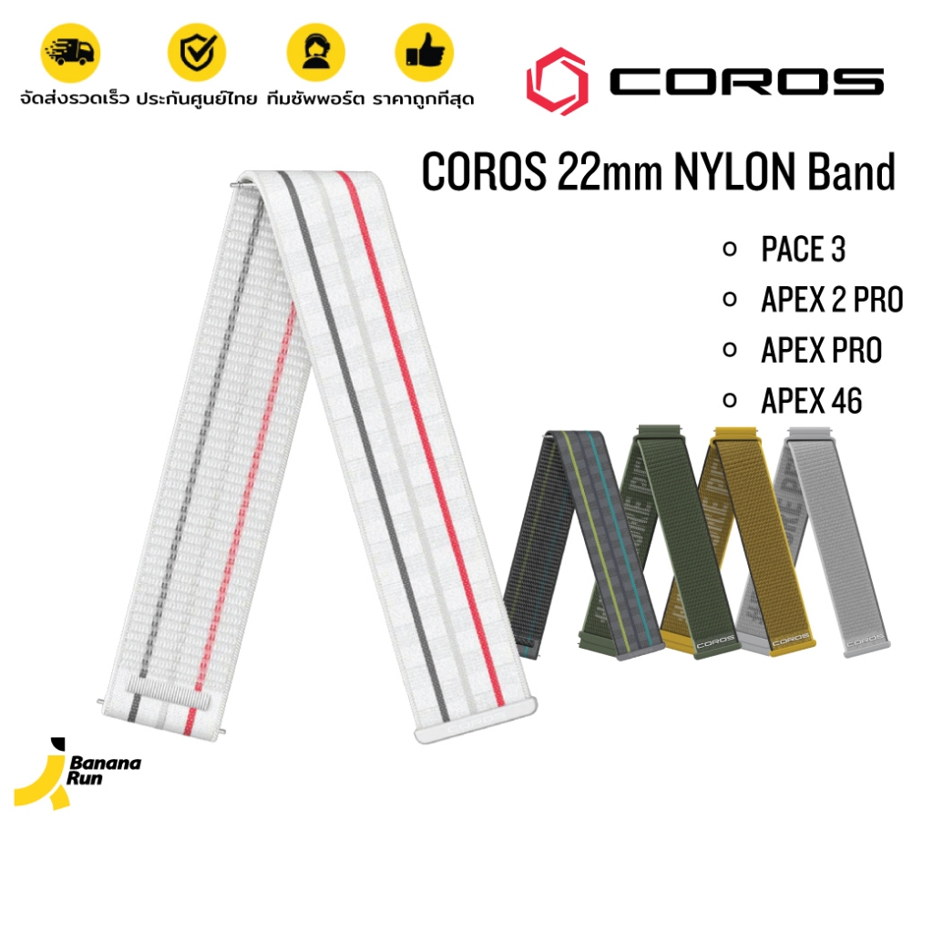 COROS 22mm Nylon Band PACE 3 / APEX 2 Pro / APEX Pro / APEX 46 สายนาฬิกา