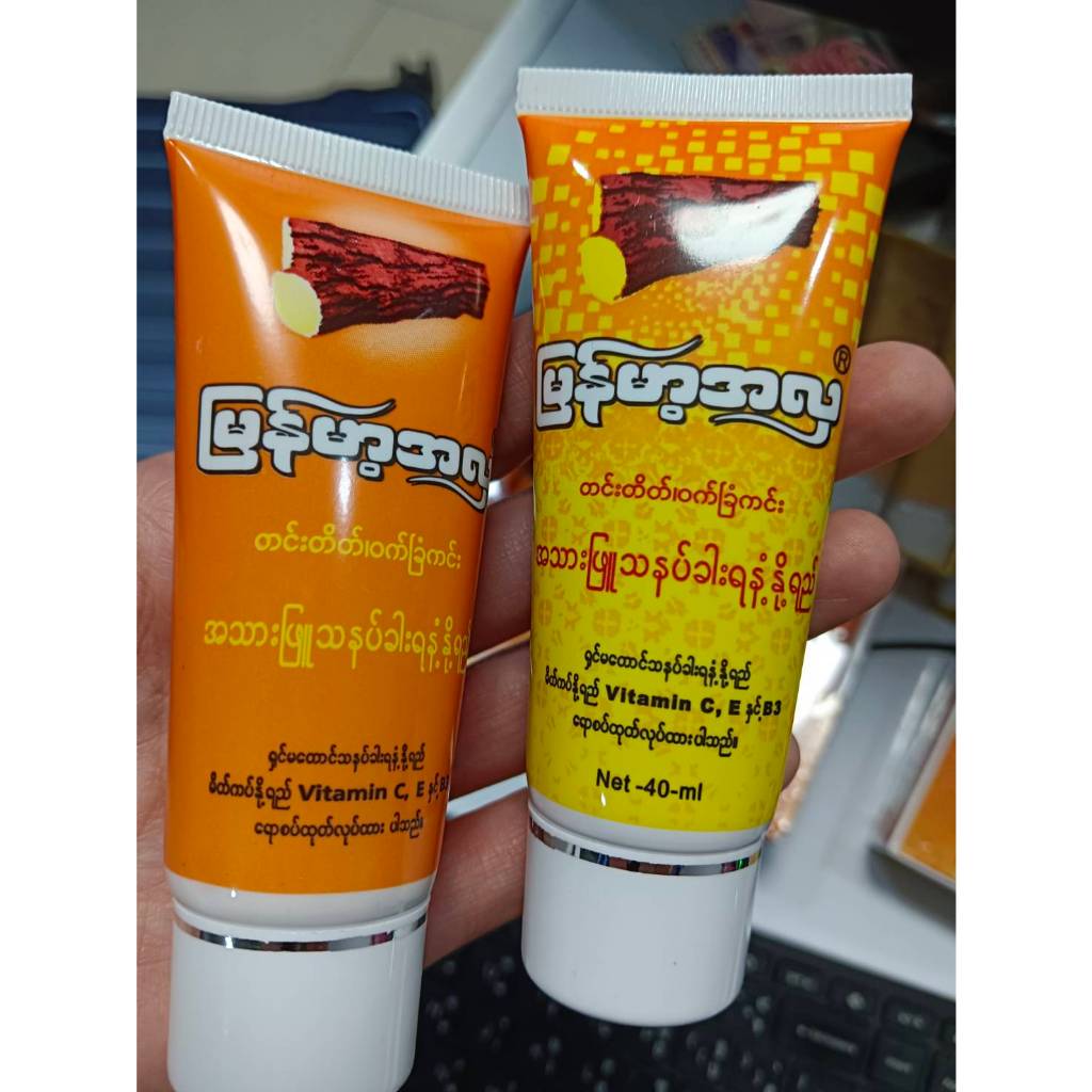 รองพื้นและกันแดดทานาคาแท้จากพม่า กลิ่นหอมสดชื่นปรับระดับสีผิวดูสว่างธรรมชาติ มี2 สูตร