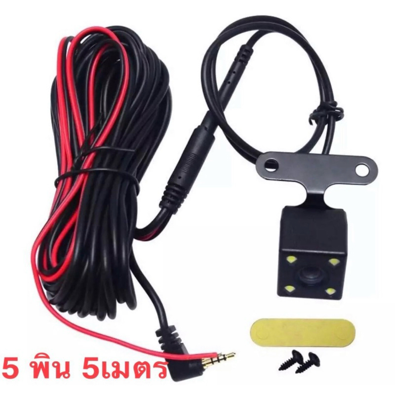 กล้องหลัง5pin กล้องมองหลังติดรถยนต์5pinบันทึกและถอยหลัง รุ่น 5พิน+LED