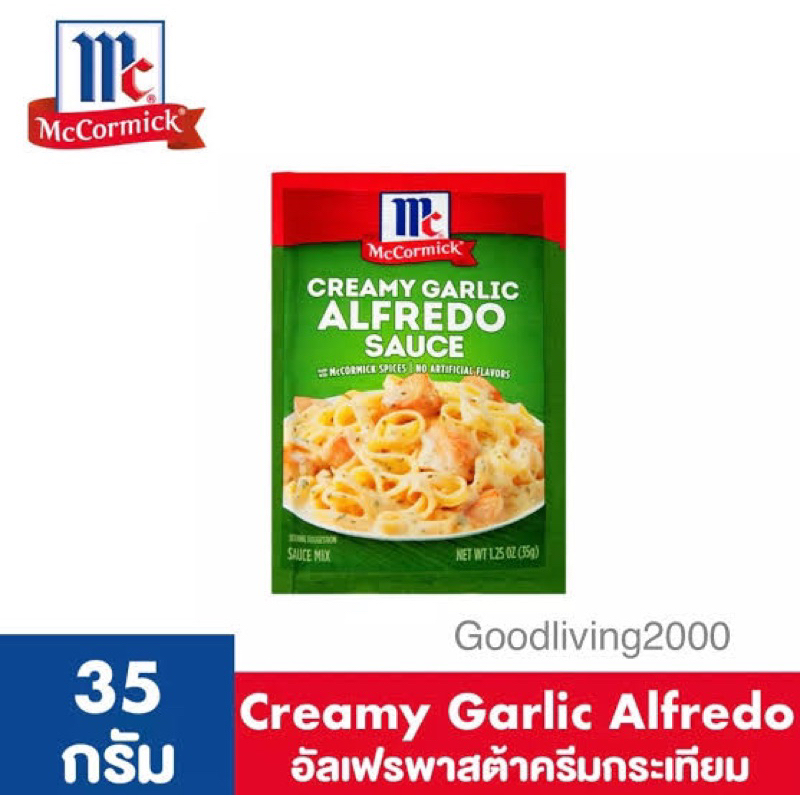 mccormick alfredo pasta sauce 35g. ซอสผงพาสต้ากระเทียมอัลฟรีโด้ นำเข้า🇺🇸