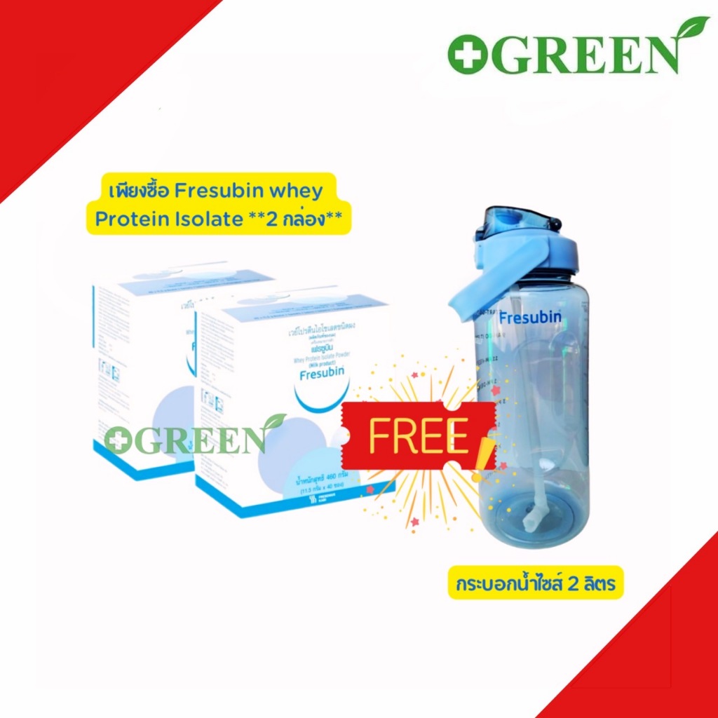 FRESUBIN  WHEY PROTEIN LSOLATE เฟรซูบิน เวย์โปรตีน ไอโซเลต แบบซอง 11.5 กรัม (กล่อง 40 ซอง) ราคา ถูกที่สุด ดีลบีเคเค แกลเลอรีภาพที่ 3