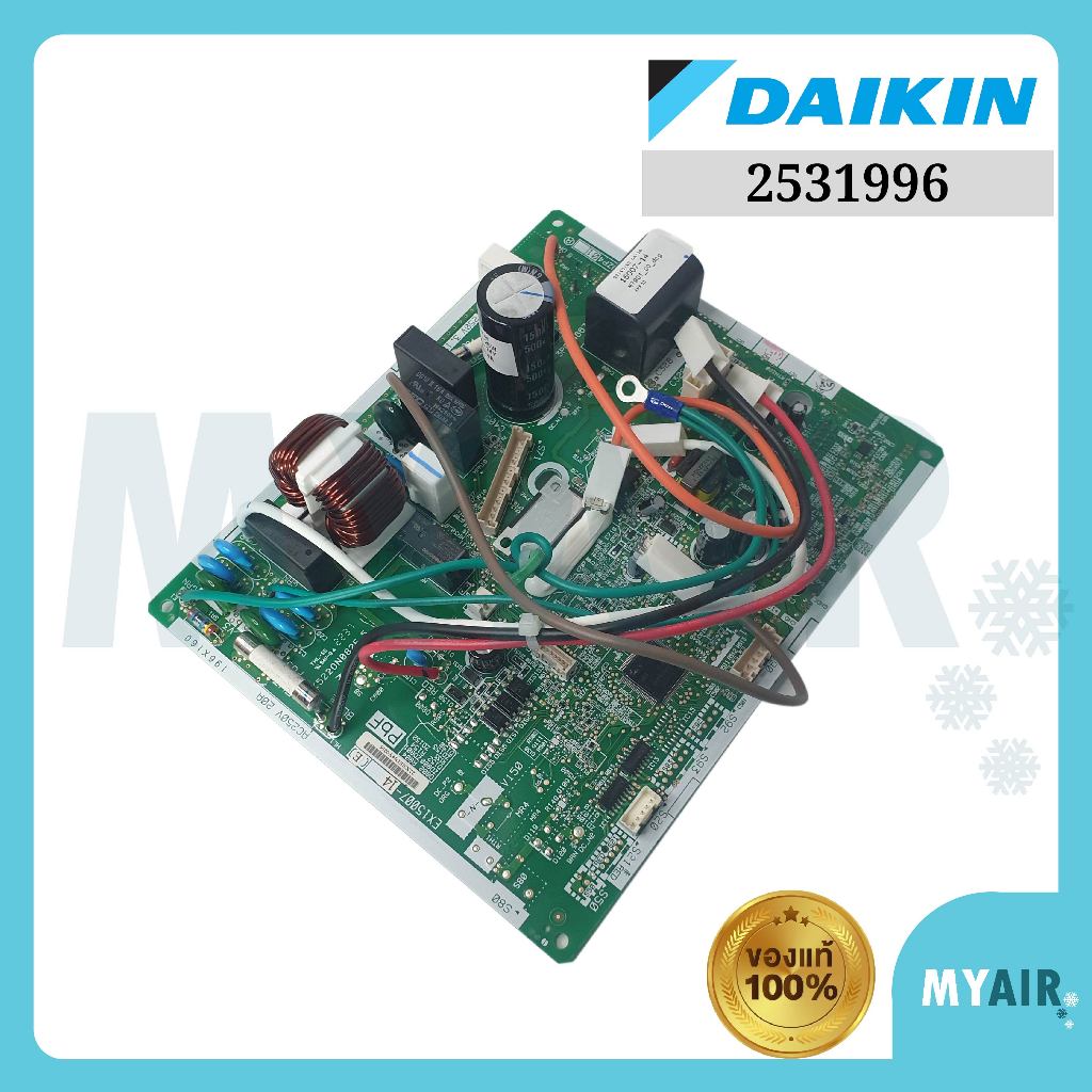 2531996/4023462 Daikin แผงบอร์ดแอร์ ของแท้ อะไหล่แอร์ แผงบอร์ดคอยล์ร้อน PCB ASSY (MAIN) RKC12TV2S