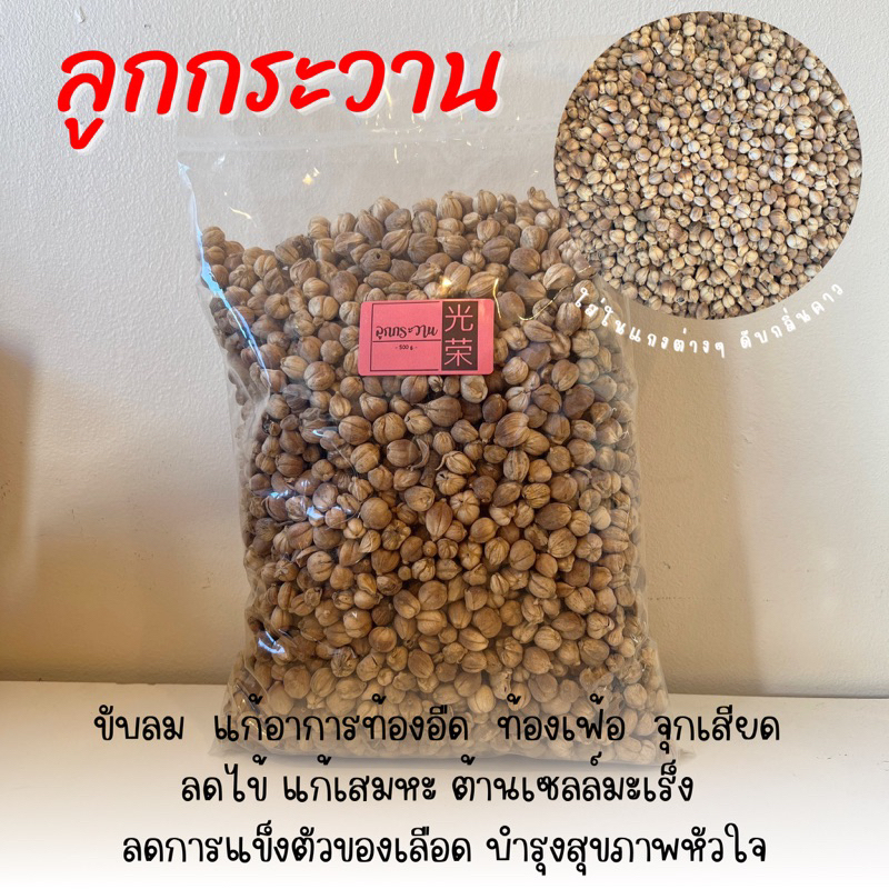 ลูกกระวาน ขนาด 500-1000 กรัม