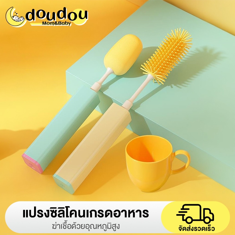 doudou แปรงล้างขวดไฟฟ้า มอเตอร์ความเร็วสูง ซิลิโคนเกรดอาหาร มี7ระดับให้ปรับ กันน้ำ ขจัดคราบได้สูง
