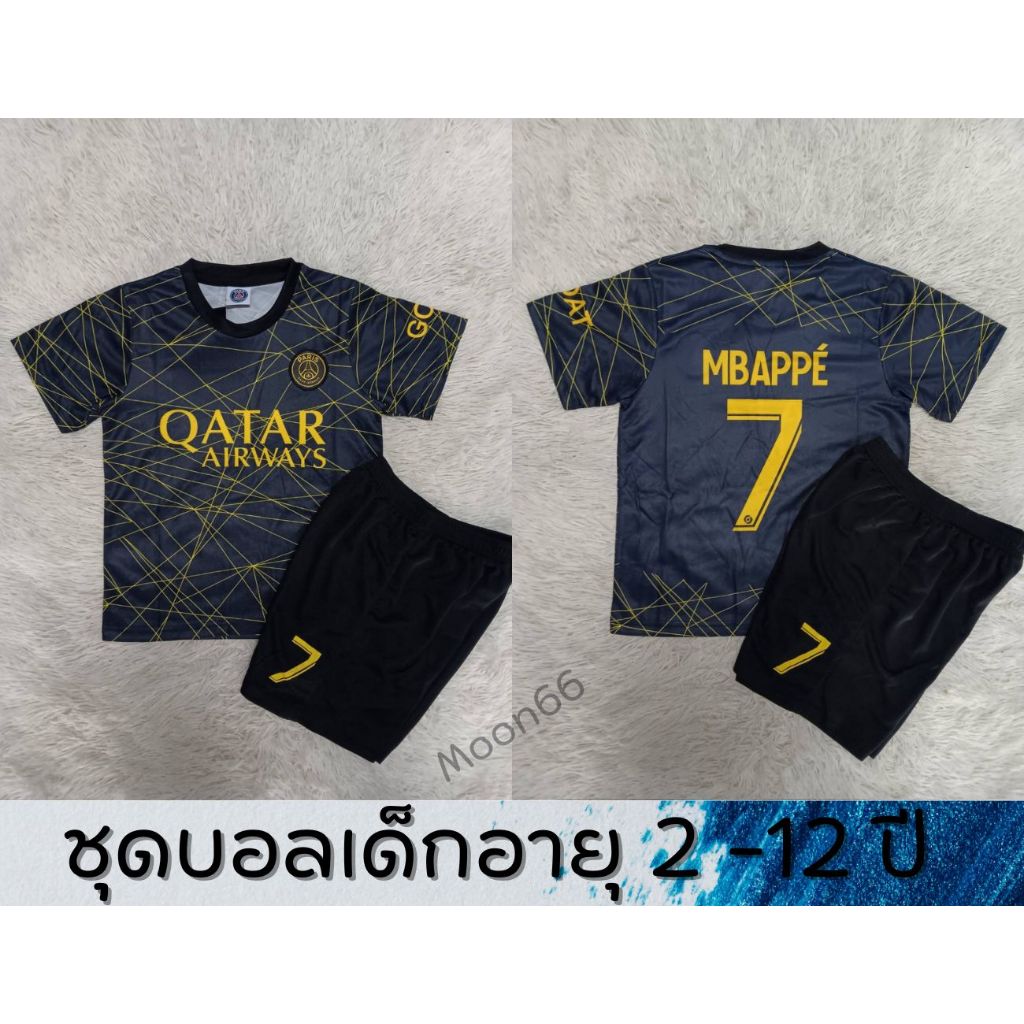 ชุดกีฬาฟุตบอลเด็กแขนสั้น+กางเกง ลายสโมสรปารีส ชุดเยือน ปี2023 สกรีนชื่อเอ็มบัปเป้+เบอร์7 สินค้าคุณภาพเนื้อผ้าดีพร้อมส่ง