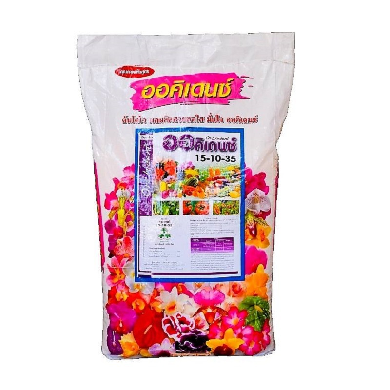 ปุ๋ยเกล็ด YVP ออคิเดนซ์ Orchident (พรีเมี่ยม) สุตร 15-10-35 สูตรบำรุงดอกและผลผลิต บรรจุ 25 กิโลกรัม