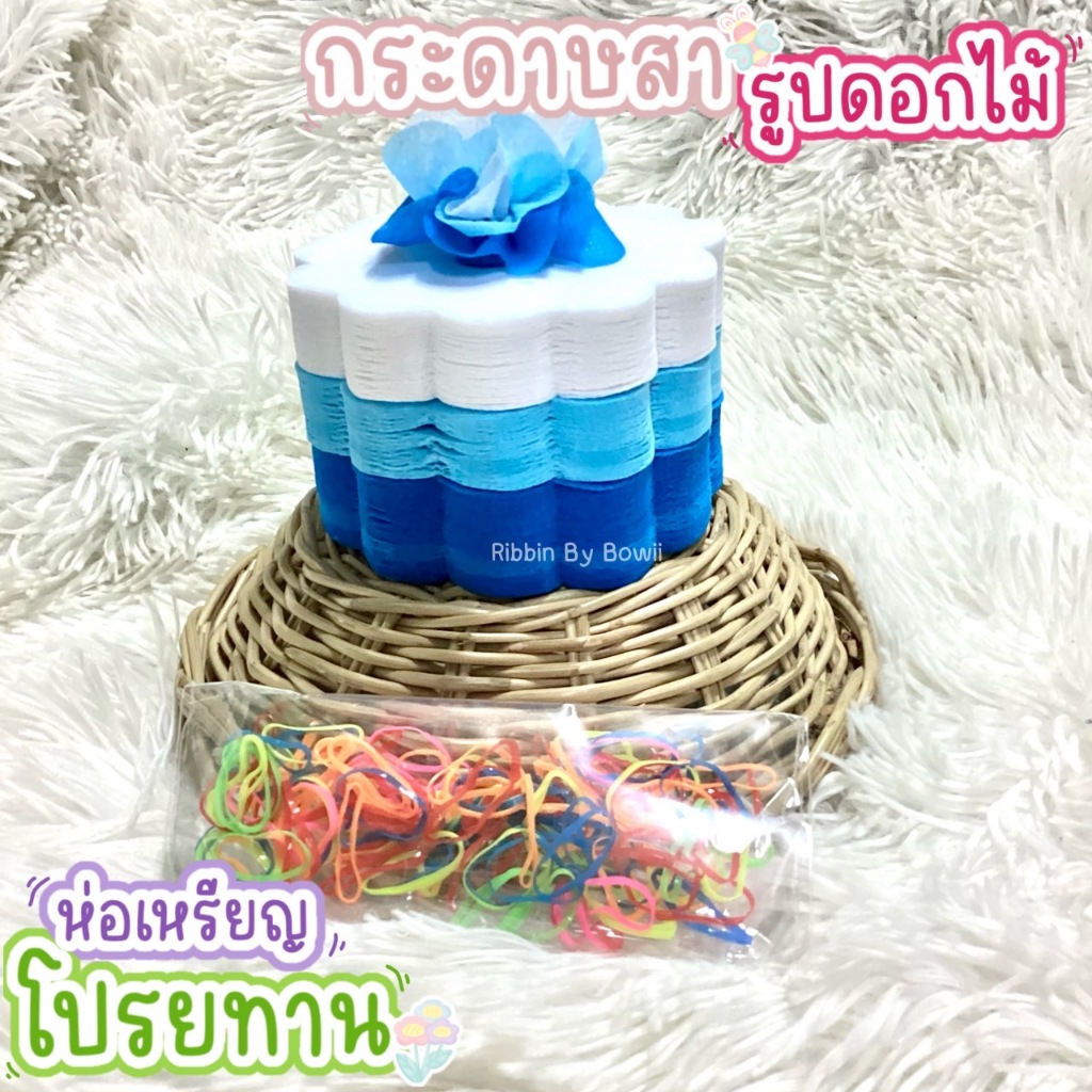 กระดาษสา สำหรับห่อเหรียญโปรยทาน พร้อมหนังยาง เซ็ต 3 สี (พร้อมส่ง) รูปที่ 6