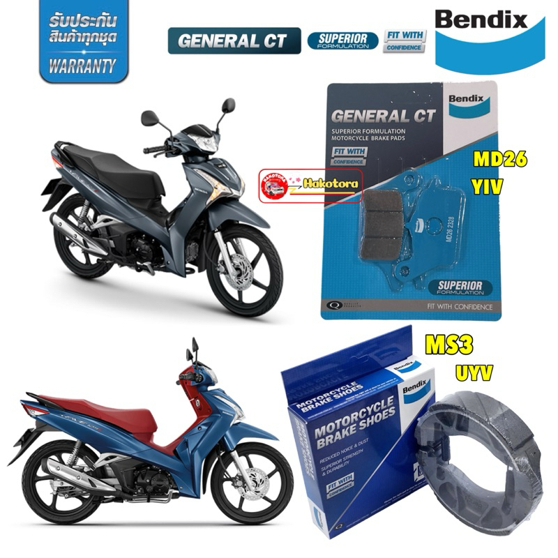 ผ้าเบรค BENDIX Honda Wave125i (ปี'12-20) ,Wave125i Led (ปี'21-23) ดิ้สหน้า หลังดั้ม (MD26, MS3)