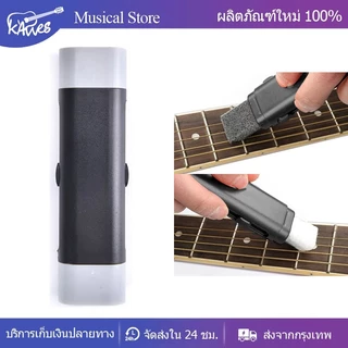 ปากกาทำความสะอาดกีตาร์และเบส เหมาะสำหรับการขจัดสิ่งสกปรกและความมันวาว