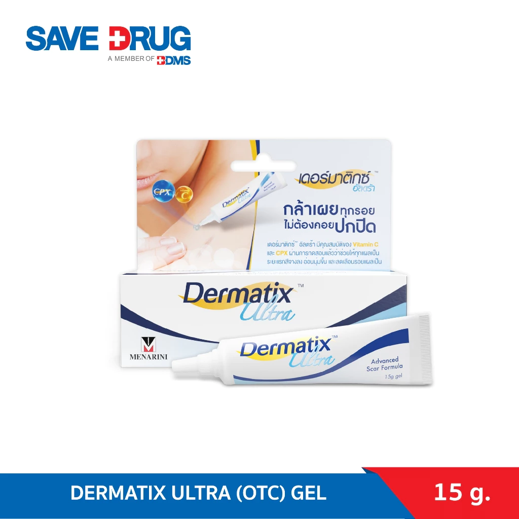 DERMATIX ULTRA (OTC) GEL 15G. เจลป้องกันรอยแผลเป็น