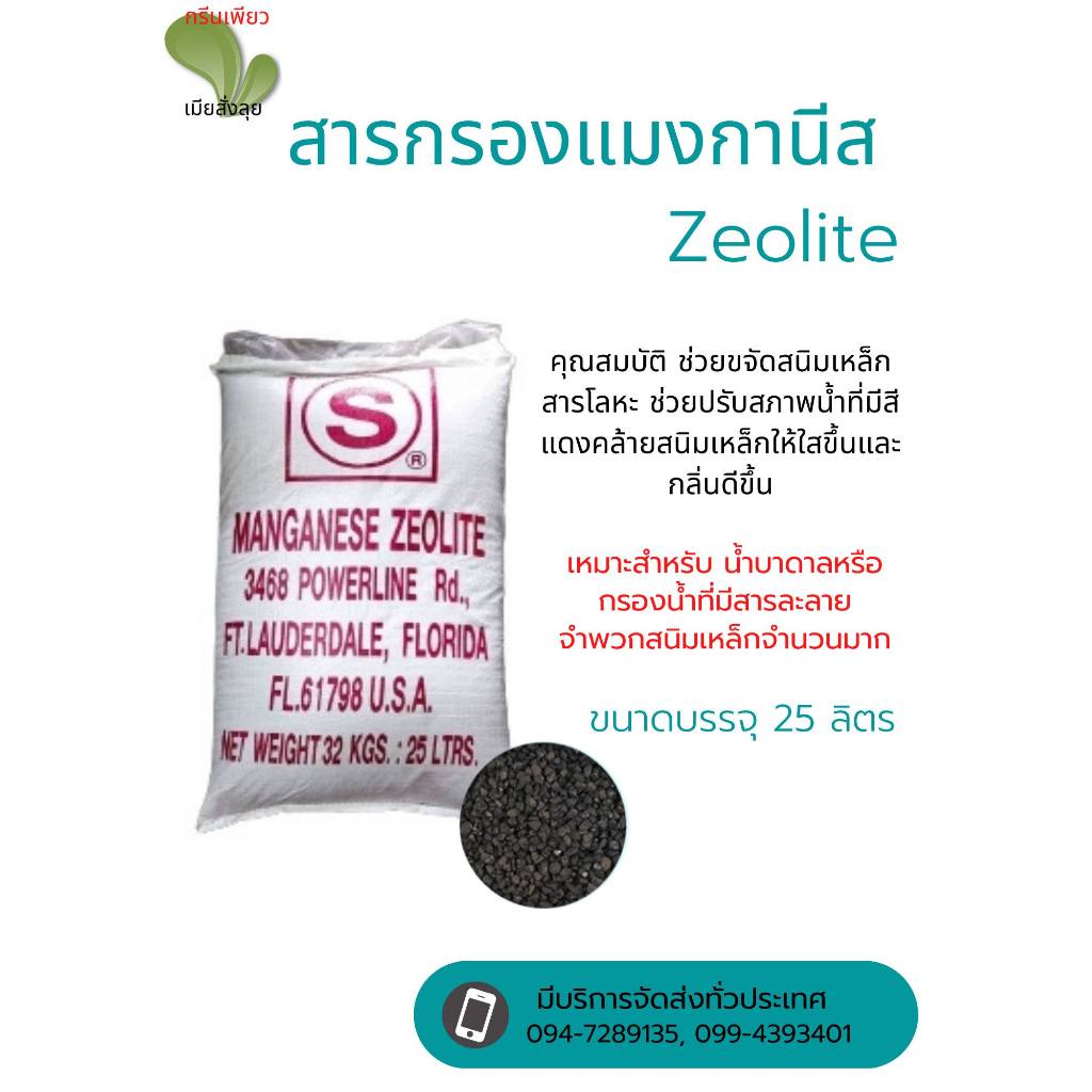 สารกรองน้ำ Food grade