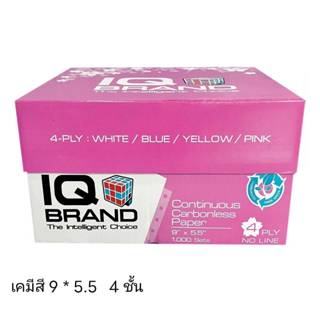 กระดาษต่อเนื่องเคมี สี IQ 9