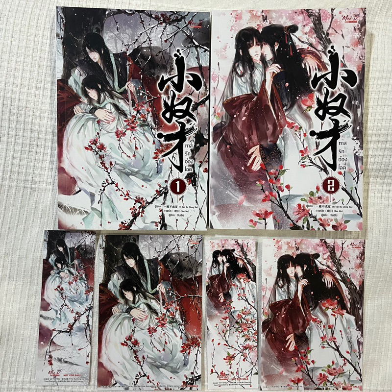 ทาสรักอ๋องโฉด เล่ม1-2 (จบ) มือสอง