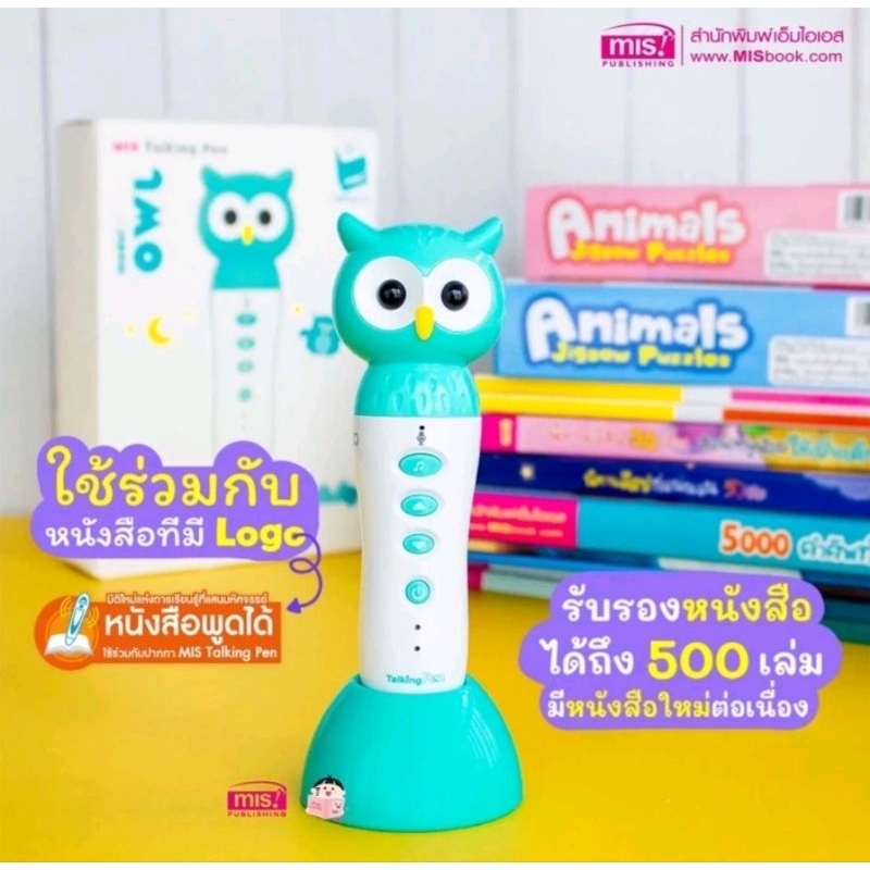 พร้อมส่ง!! ปากกาพูดได้Mis Talking Pen 3รุ่น Wifi ปากกานกฮูก ปากกาชิบะ ถูกที่สุด!!