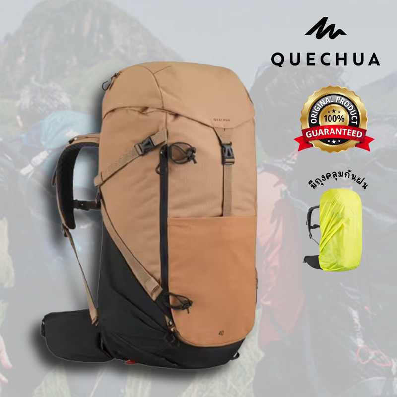 กระเป๋าเป้สะพายหลังขนาด 40 ลิตร รุ่น MH500 (สีน้ำตาล Camel) QUECHUA