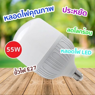 หลอดไฟ led 15W/30W/40W/60W ขั้ว e27 หลอดไฟกลม LED Bulb Light หลอดไฟในบ้าน