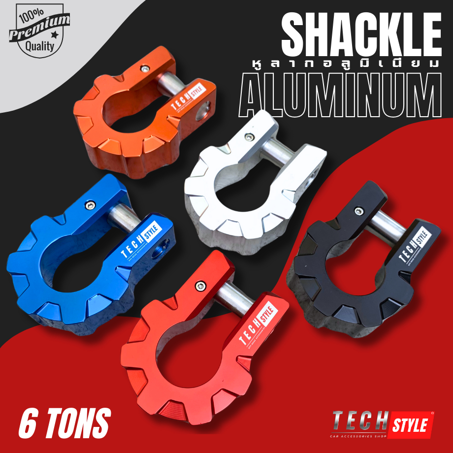 สเก็นอลูมิเนียม OFF-ROAD หูลากตะขอลากจูง สะเก็นห่วงโอเมก้า ห่วงลาก Aluminum shackle for bumper