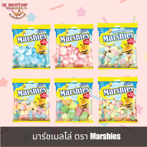 มาร์ชเมลโล่คละลาย ตราMarshies 150g.