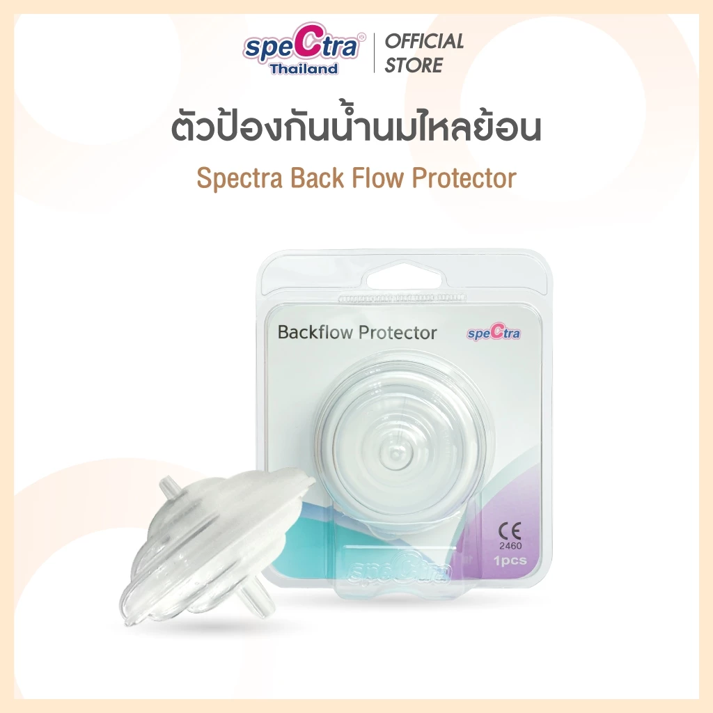 Spectra Back Flow Protector ตัวป้องกันน้ำนมไหลย้อน สินค้าแท้ศูนย์ไทย 1 ข้าง