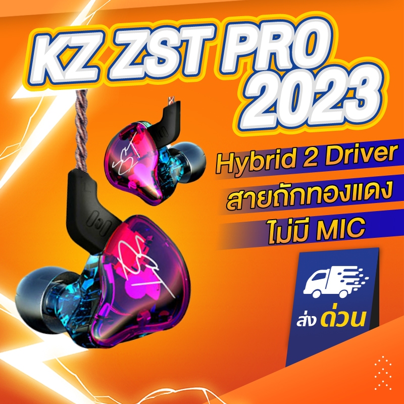 KZ ZST Pro 2023 สายถัก หูฟัง Hybrid 2 ไดร์เวอร์ 1BA With 1DD Earphone Headphone