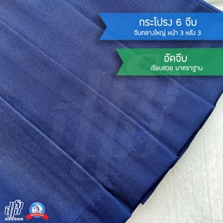 กระโปรงนักเรียน สีกรม ผ้าโทเร ตราชนินทร์อาภรณ์