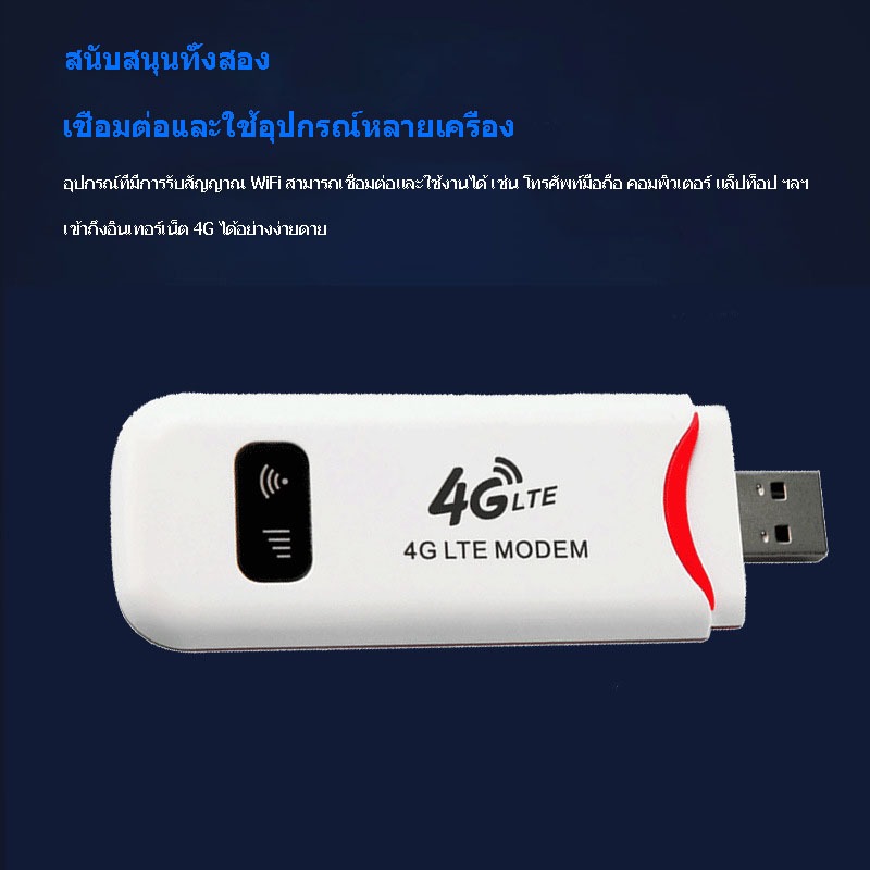 STBON 4G Mobile WIFI SIM ROUTER Lte Wifi Router Pocket WiFi แอร์การ์ด โมบายไวไฟ ไวไฟพกพา สินค้าส่งออกจากประเทศไทย