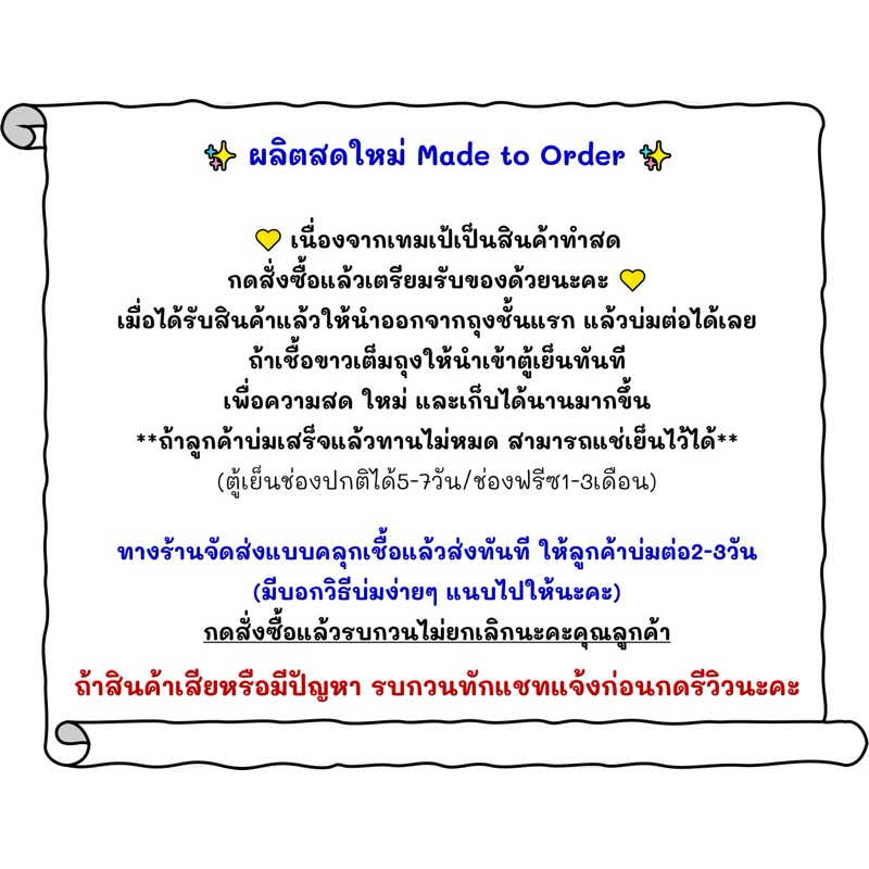 เทมเป้สด(แบบบ่มเอง) ธัญพืชรวมถั่ว5สี(5แถม1) 100g #Tempeh #โปรตีนจากพืช #เจ #PlantBased - รูปที่ 3