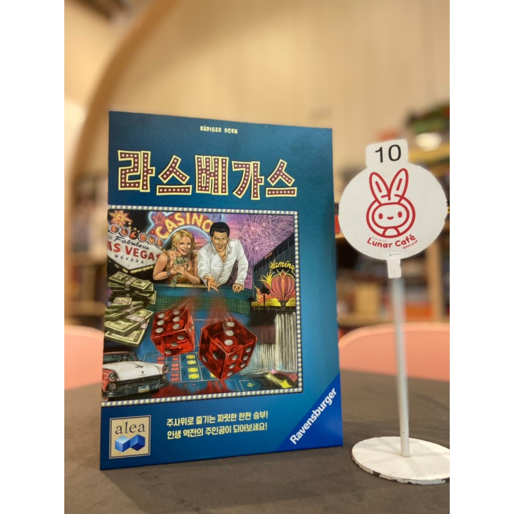 Las Vegas โต๊ะพนันแห่งเวกัส