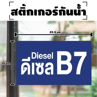 สติ้กเกอร์กันน้้ำ สติ้กเกอร์ สติ้กเกอร์ผนัง ติดประตู,ผนัง,กำแพง (ป้ายประเภทน้ำมัน) ขนาด 25.5*15 ซม 1 ดวง [รหัส I-041]