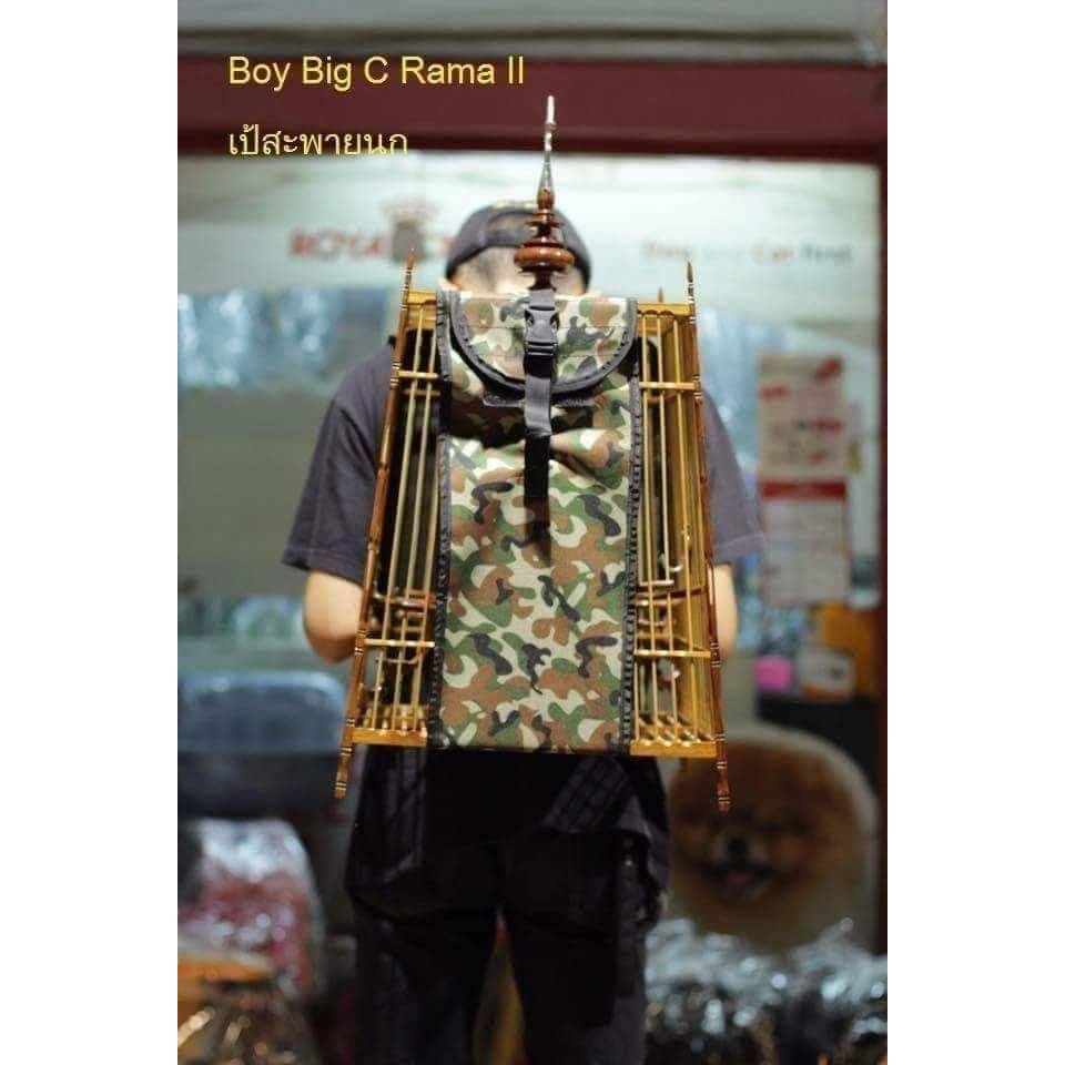 เป้สะพายกรงนกกระเป๋าสะพายกรงนก