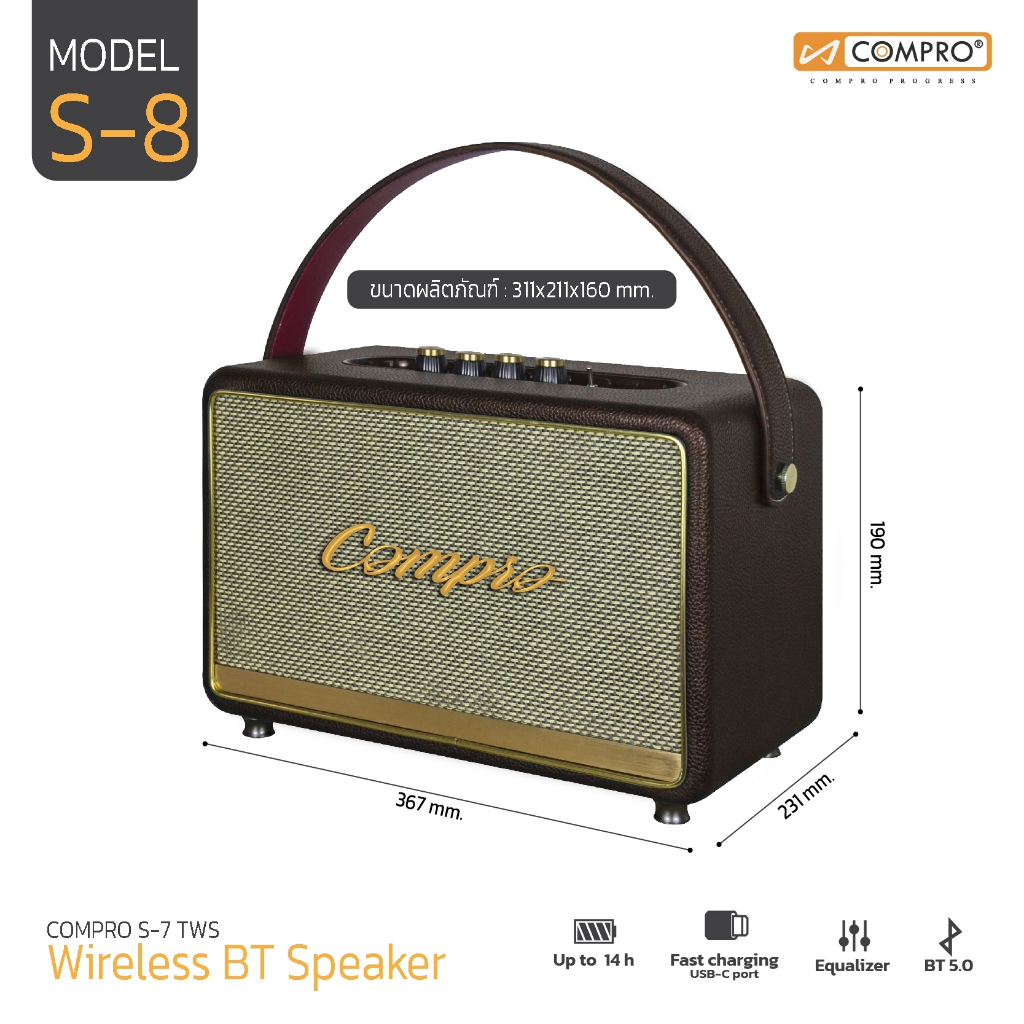 ลำโพงบลูทูธ COMPRO Wireless BT speaker รุ่น S-8 รองรับบลูทูธ/USB/TF ชาร์จไฟ ของแท้ 100% รับประกัน 1 ปี