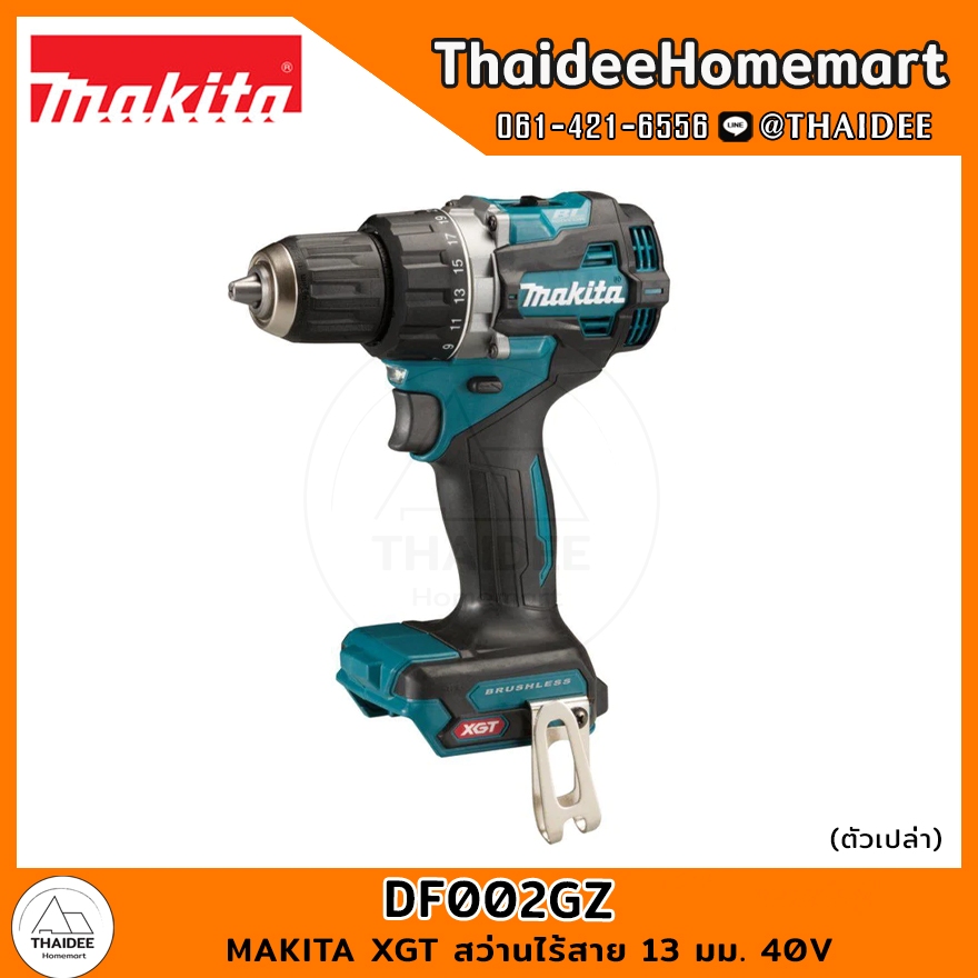 MAKITA XGT สว่านไร้สาย 13 มม. 40V DF002GZ (ตัวเปล่า) รับประกันศูนย์ 3 ปี