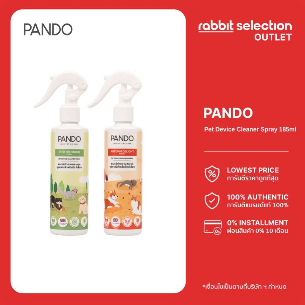PANDO Pet Device Cleaner Spray 185ml สเปรย์ทำความสะอาดอุปกรณ์สำหรับสัตว์เลี้ยง ความจุ 185 มล.