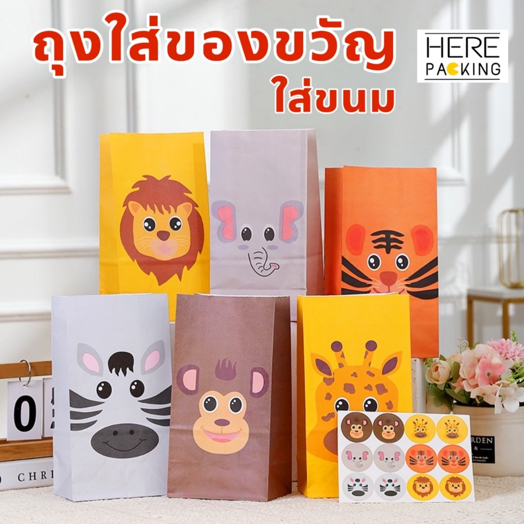 ถุงใส่ของขวัญ ใส่ขนม เทศกาล ใส่ของฝาก ตกแต่งห้อง ฉลอง ของฝาก