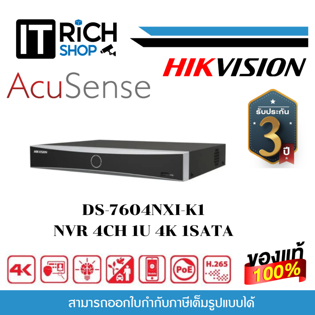 Hikvision รุ่น DS-7604NXI-K1 4-ch 1U K Series AcuSense 4K NVR