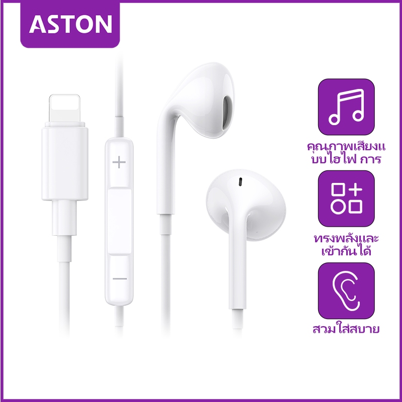 ASTON หูฟัง หูฟังอินเอียร 3.5mm แบบมีสาย Jack for Samsung HUAWEI หูฟังใช้สาย ของ