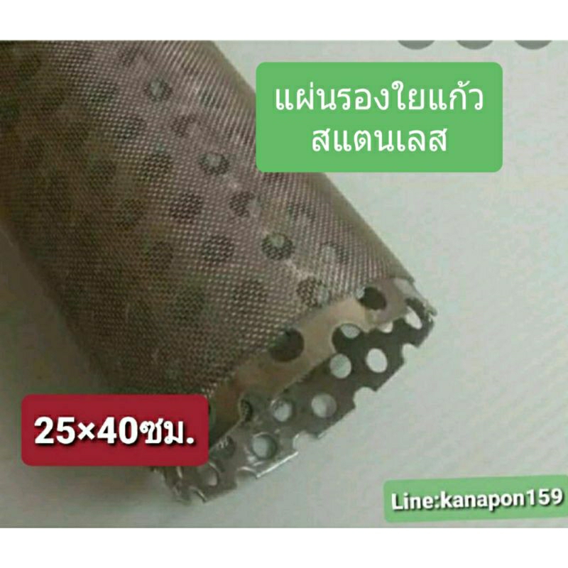 แผ่นมุ้งลวดพันใส้ท่อไอเสียสแตนเลส แผ่นรองใยแก้ว